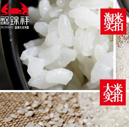东北大米盘锦有机蟹田米...